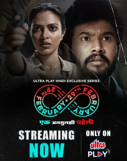 29thfebruarys01 - 7starHD