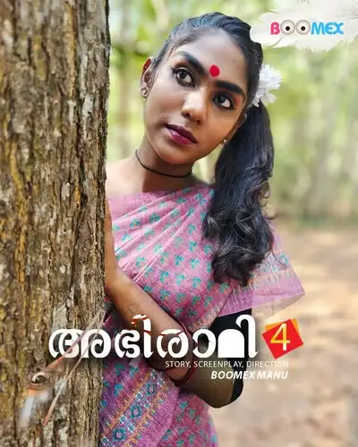 Abhirami - 7starHD