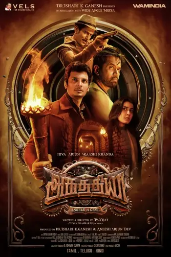 Aghathiyaa - 7starHD