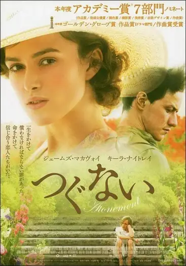 Atonement - 7starHD
