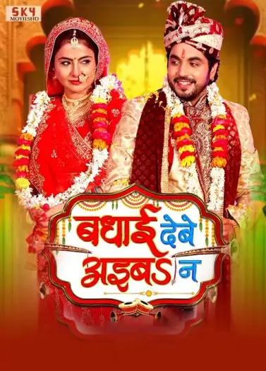 Badhaidebeaibana - 7starHD