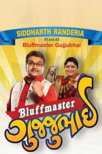 Bluffmastergujjubhai - 7starHD