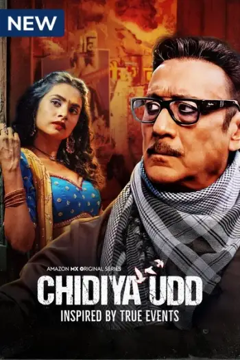 Chidiyaudd( - 7starHD