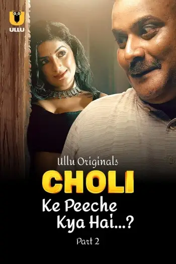 Cholikepeechekyahaipart2 - 7starHD