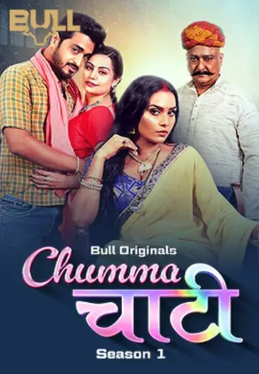 Chummachaati - 7starHD