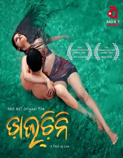 Daalcheeni - 7starHD