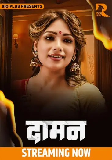 Daman(2022) - 7starHD