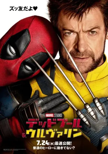 Deadpool wolverine - 7starHD
