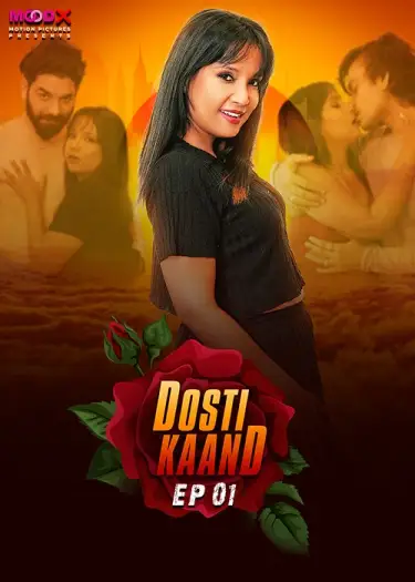 Dostikand - 7starHD