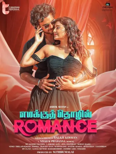 Emakkuthozhilromance - 7starHD