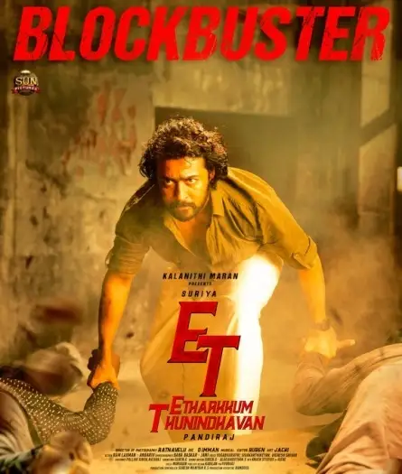 Etharkkumthunindhavan - 7starHD