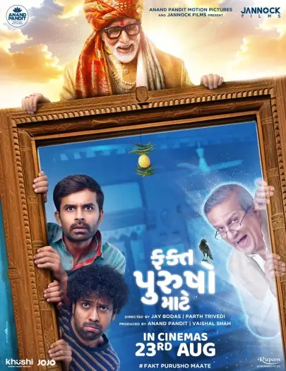 Faktpurushomaate - 7starHD