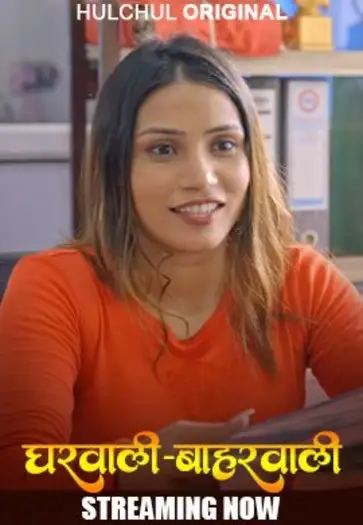 Gharwalibharwali - 7starHD