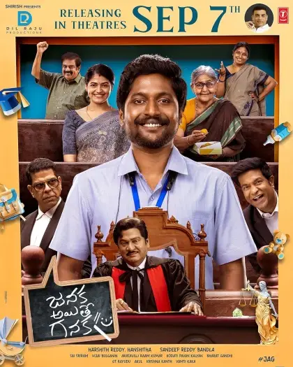 Janakaayitheganaka - 7starHD