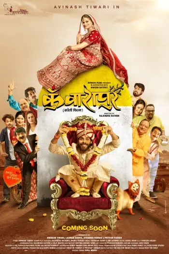 Kunwarapurb - 7starHD