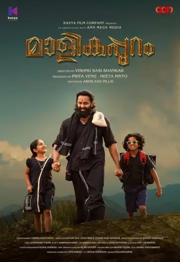 Malikappuram - 7starHD