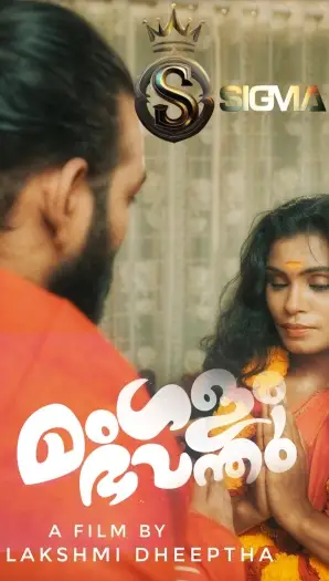 Mangalambhavanthu - 7starHD