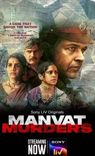 Manvatmurders - 7starHD