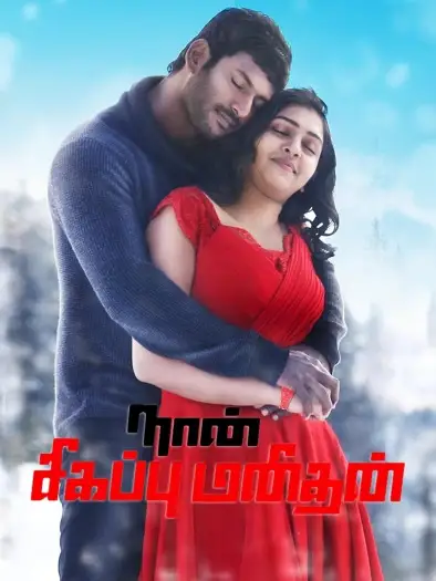 Naansigappumanithan - 7starHD