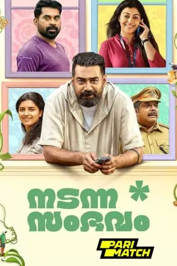 Nadanna sambhavam - 7starHD
