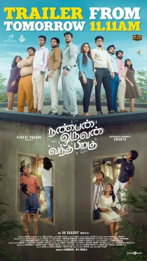 Nanbanoruvanvandhaapiragu - 7starHD
