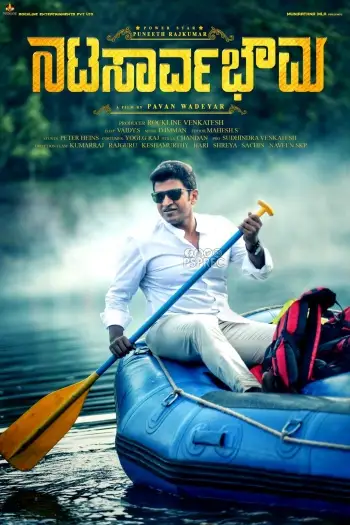 Natasaarvabhowma - 7starHD