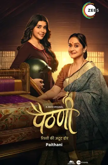 Paithanis01 - 7starHD