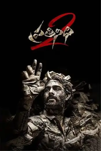 Prathinidhi2 - 7starHD