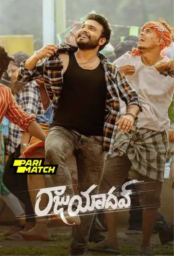 Raju yadav - 7starHD