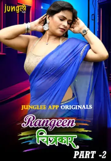 Rangeenchitrakaar - 7starHD
