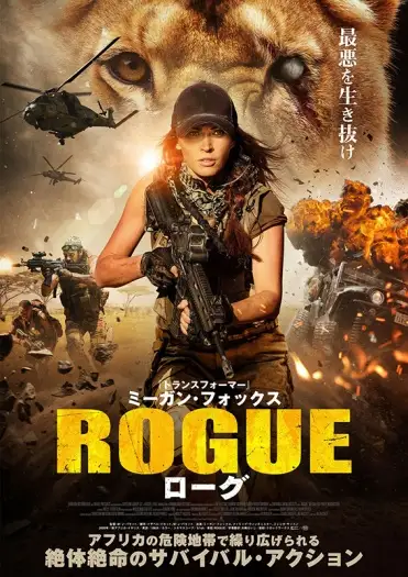 Rogue - 7starHD