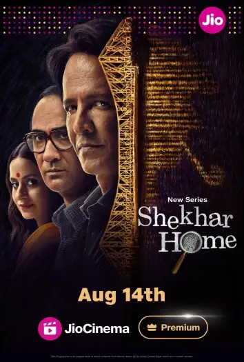 Shekharhome - 7starHD