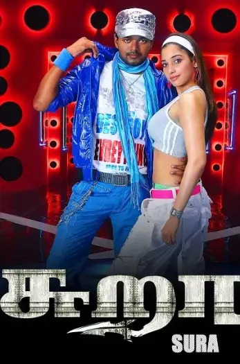 Sura - 7starHD