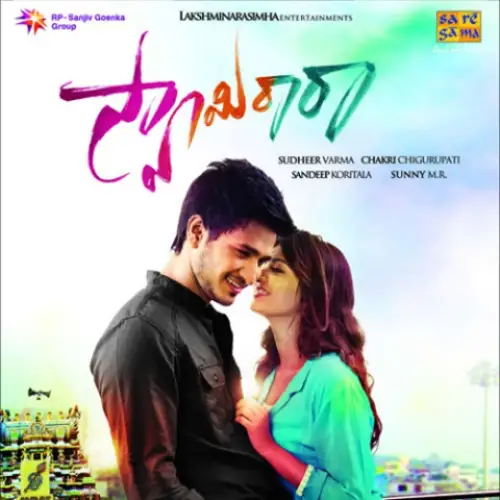 Swamyrara - 7starHD