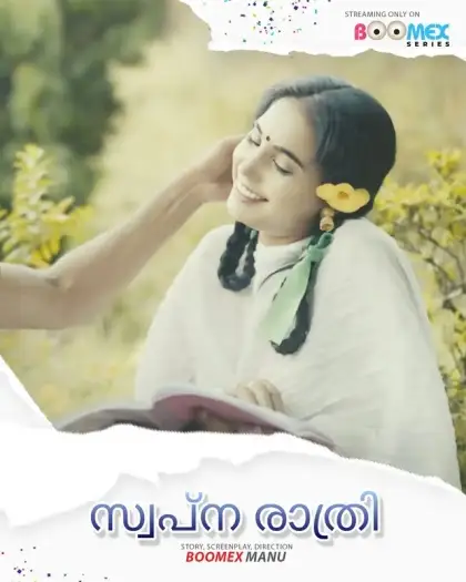 Swapnarathri - 7starHD