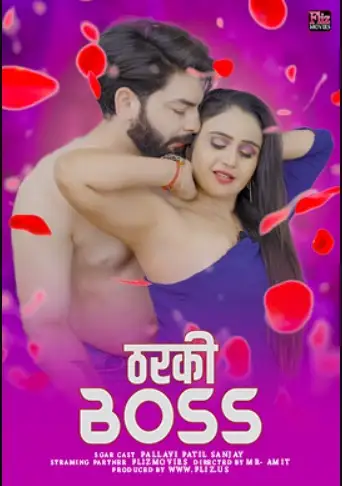 Tharki boss - 7starHD