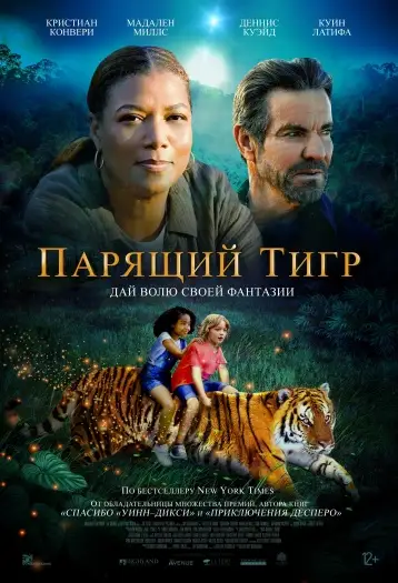 Thetigerrising - 7starHD