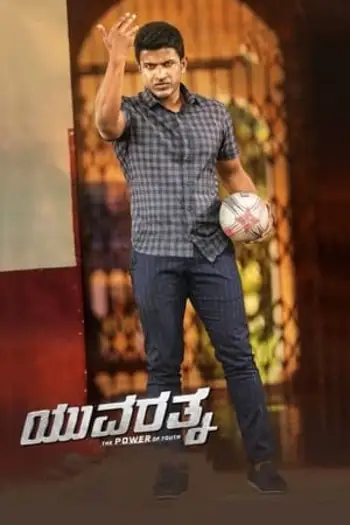 Yuvarathnaa - 7starHD