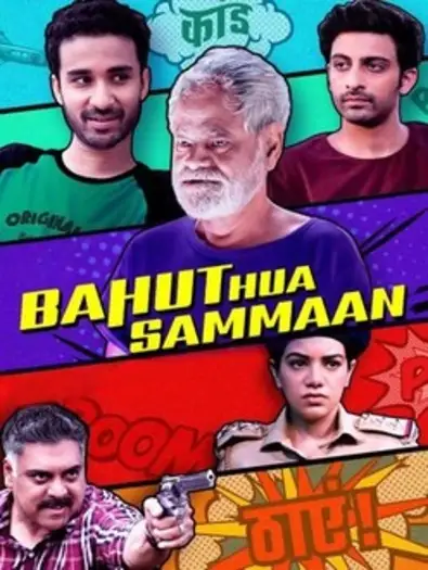 bahut hua sammaan 2020 , 7starHD - 7starHD.ca