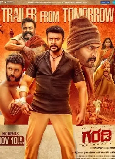 garadi 2023 , 7starHD - 7starHD.ca