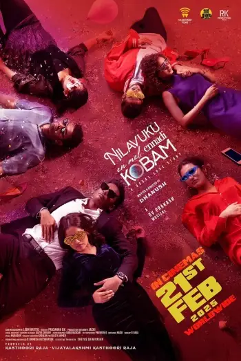 jaabilamma neeku antha kopama 2025 , 7starHD - 7starHD.gay