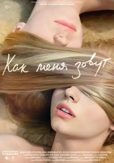 name me 2014 , 7starHD - 7starHD.ca