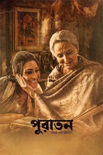 puratawn 2025 , 7starHD - 7starHD.gay