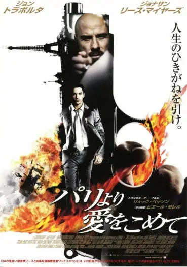 from paris with love 2010 , 7starHD - 7starHD.ca