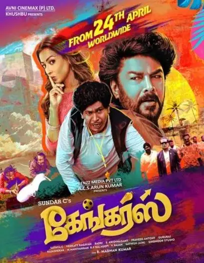 gangers 2025 , 7starHD - 7starHD.ca