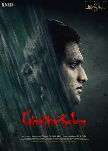 ghatikachalam 2025 , 7starHD0 - 7starHD0.shop