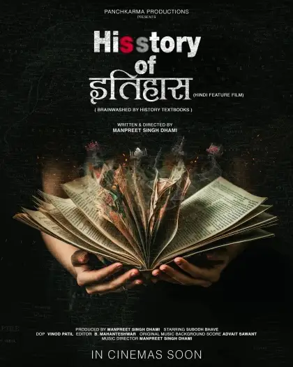 his story of itihaas 2025 , 7starHD - 7starHD.ca