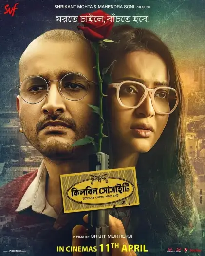 killbill society 2025 , 7starHD0 - 7starHD0.shop