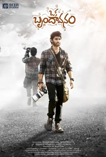 oka brundavanam 2025 , 7starHD0 - 7starHD0.shop