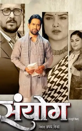 sanyog 2024 , 7starHD - 7starHD.ca